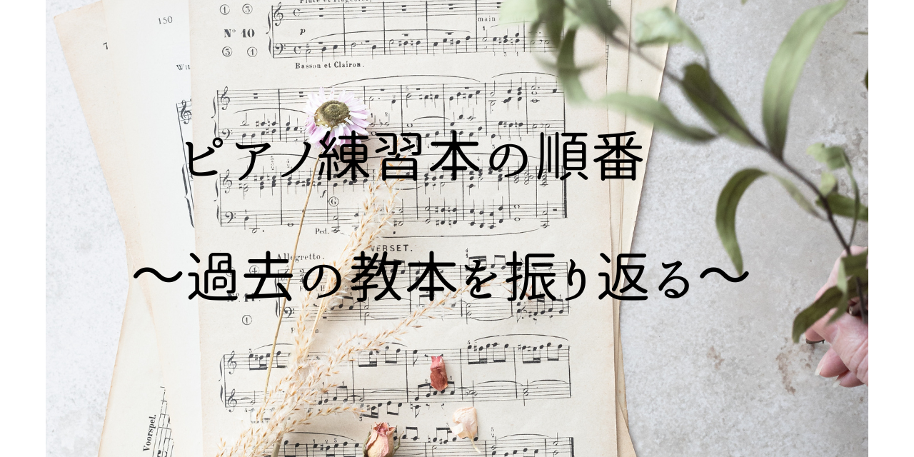 くれしぇんど《1・2》 2冊セット 柿田和子著 全音楽譜出版社 www.pefc